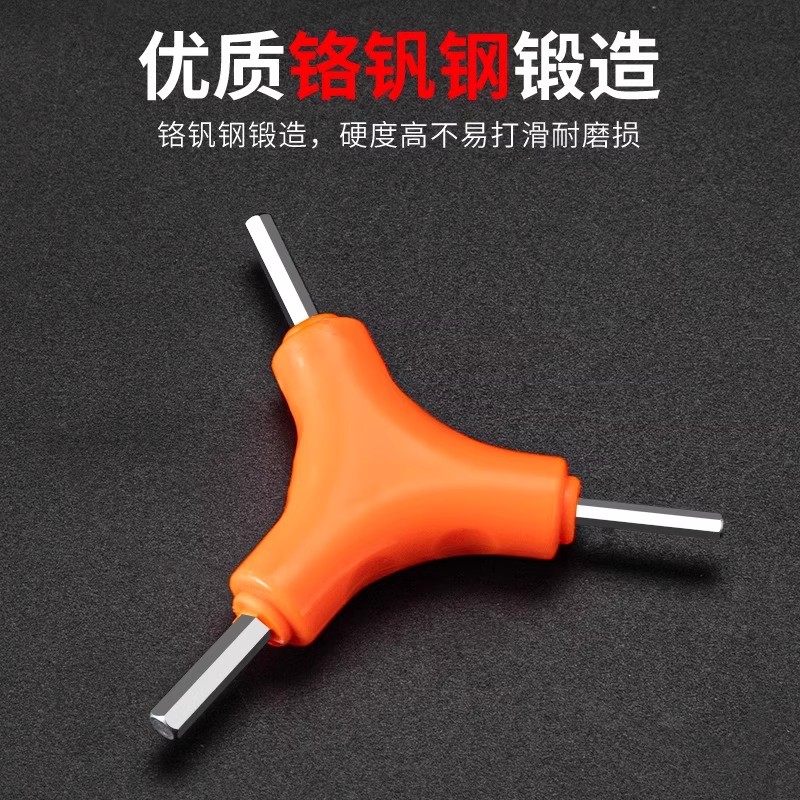 三叉内六角扳手随车工具自行车修理Y型六边螺丝刀六方板手工具