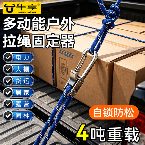 新型多功能紧绳器多用小型拉紧器