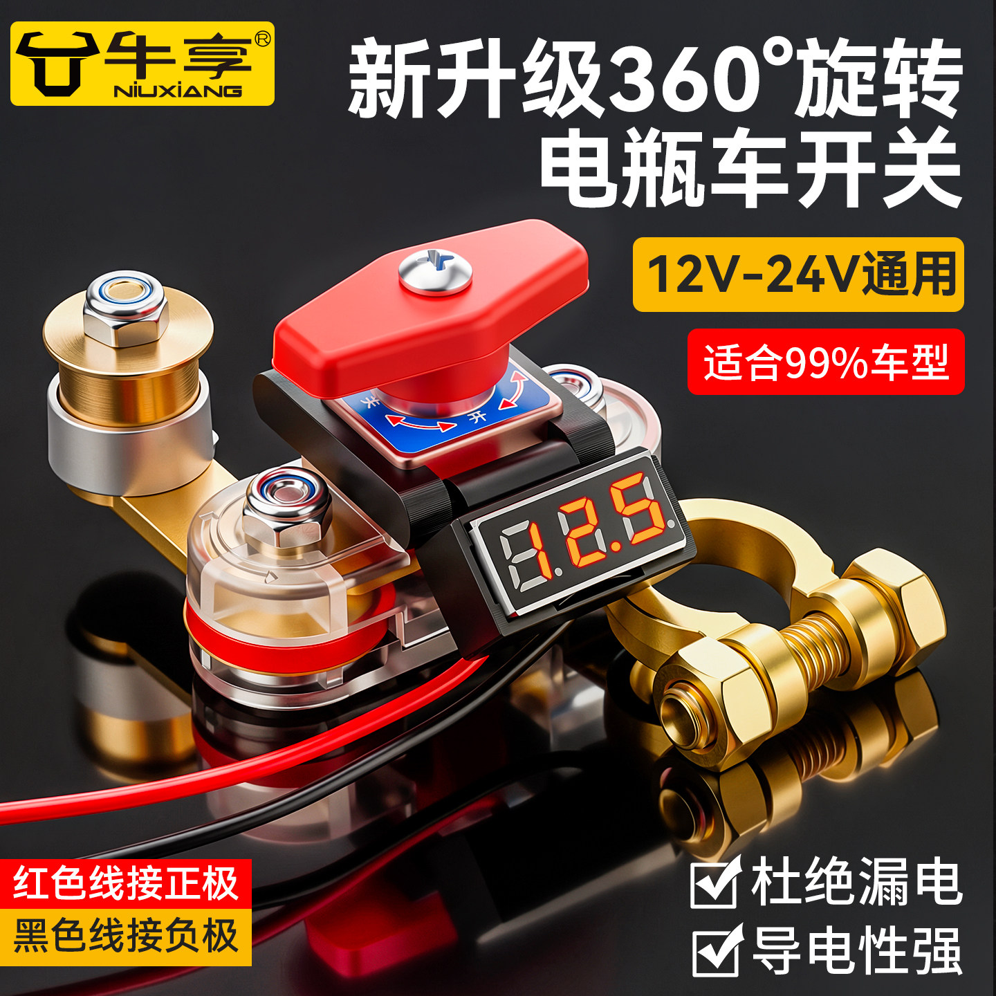 新升级正负极闸刀12V24V通用汽车蓄电池断电保护纯铜电瓶断电开关
