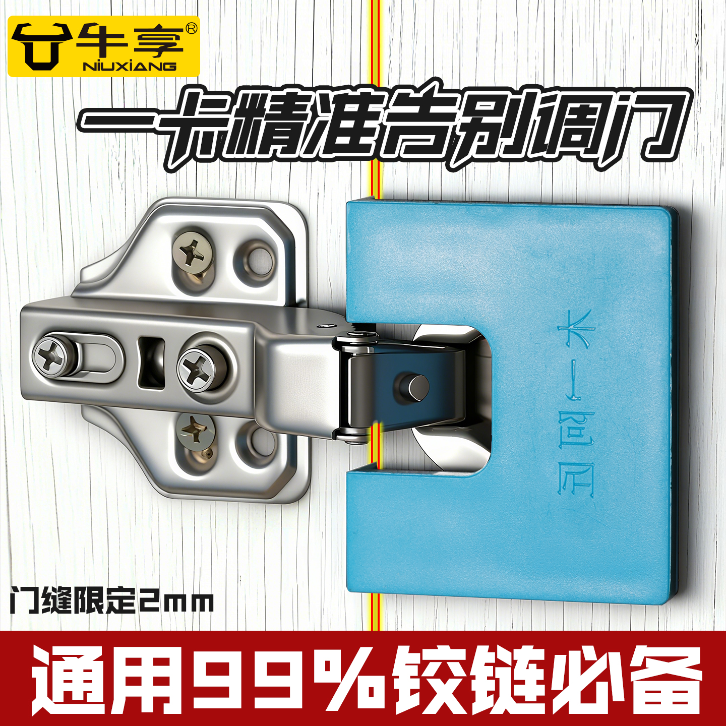 铰链安装固定片家用带强磁专用