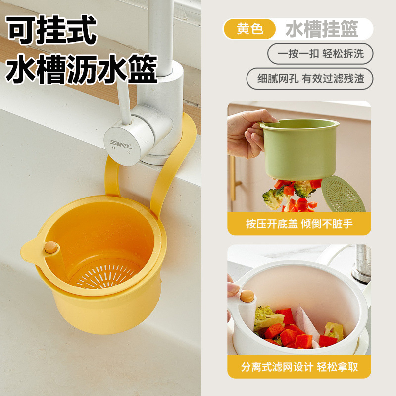 可挂式水槽沥水篮食物残渣过滤篮