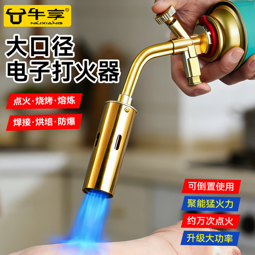 喷火烤枪烧毛家用卡式气罐点火器