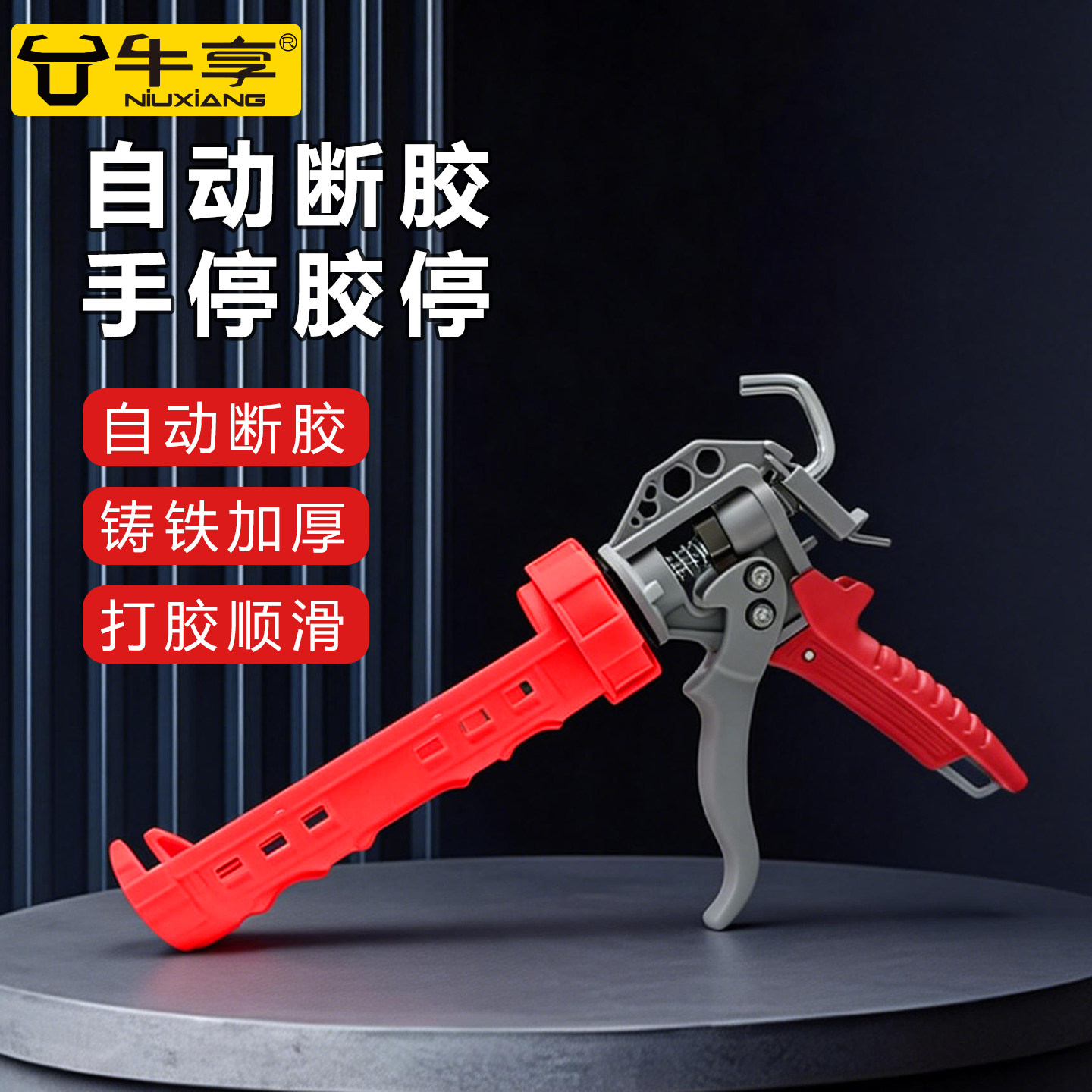 新款改装轴承玻璃胶枪结构胶自动断胶打胶两用大行程轴承省力胶枪,五金/工具,玻璃胶枪,淘宝优惠券,粉丝福利购,淘宝优惠卷