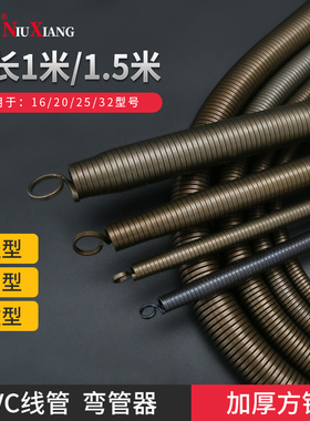 弯管器 手动加长1米5 电工pvc20线管3分4分6铝塑弹簧弯簧神器