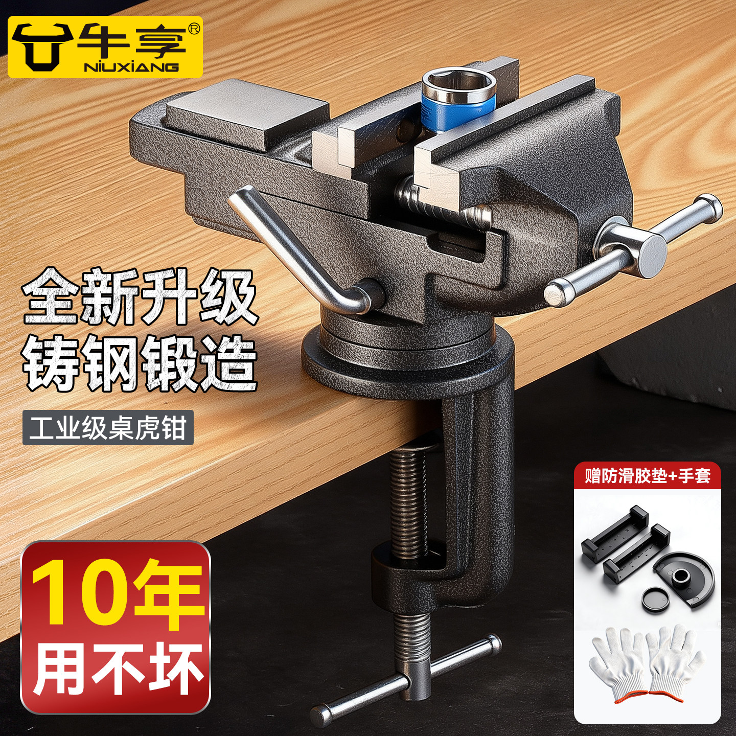 小型台钳多功能家用万向迷你台虎桌钳工作台平口小虎钳台木工夹具