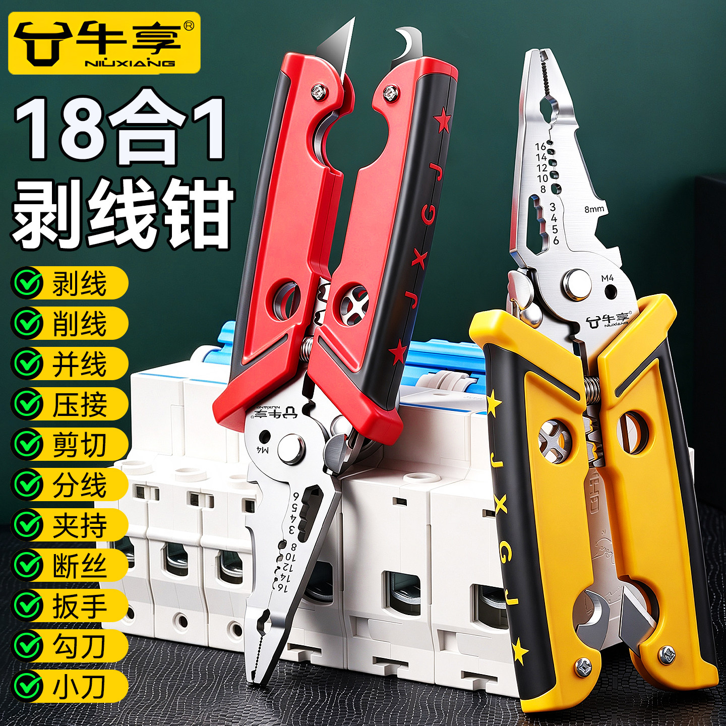 电工专用剥线钳多功能工具电缆剪图片