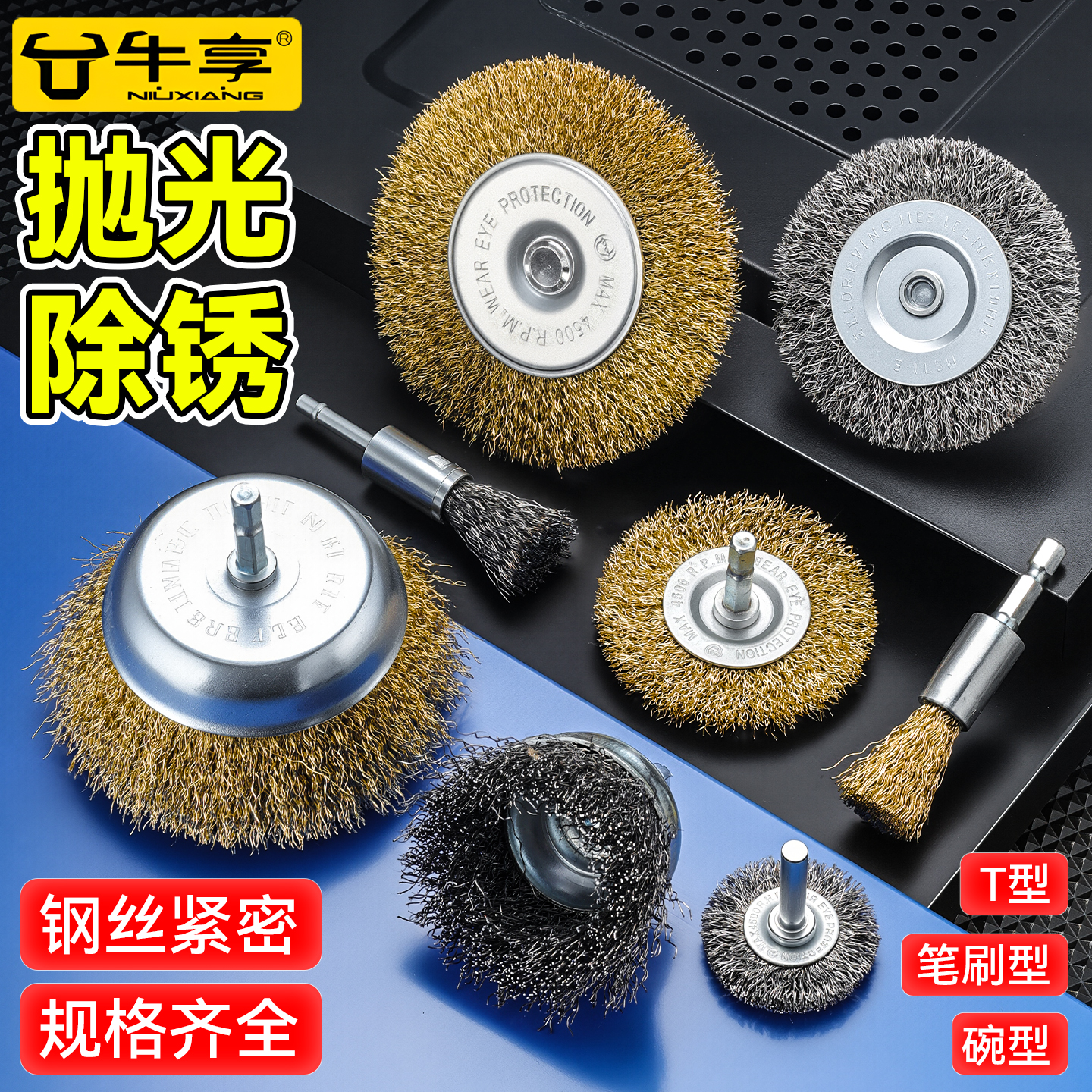 手电钻钢丝刷磨头抛光除锈打磨