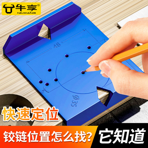 35mm木工铰链开孔定位器门板合页打孔安装辅助板工具双面标记限位