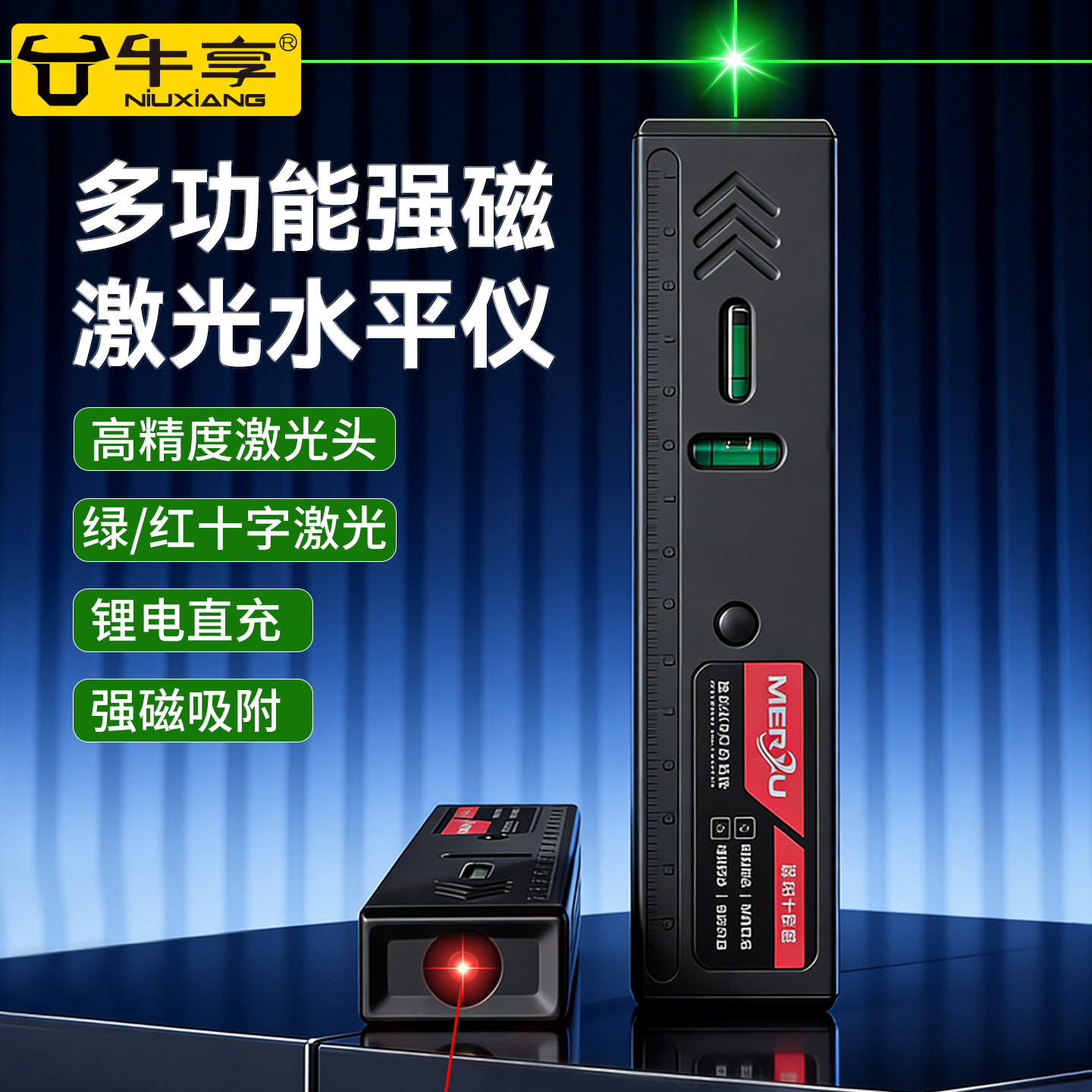 十字强激光磁吸小型水平仪家用图片