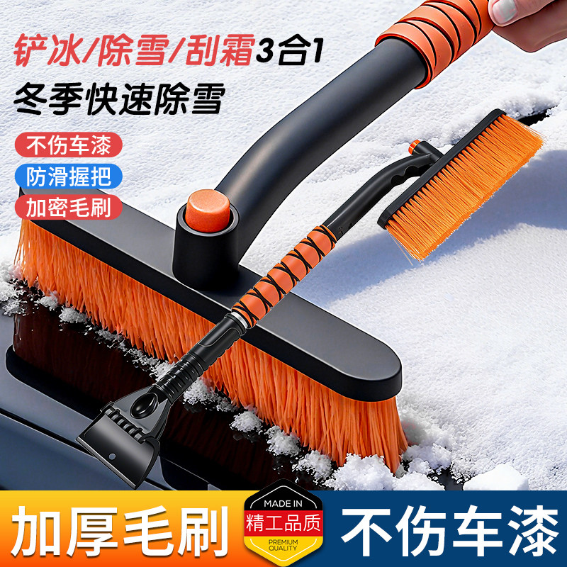 汽车除雪铲车窗玻璃铲雪神器除霜除冰刮雪板冬季清雪工具扫雪车刷,汽车用品/电子/清洗/改装,车用除雪铲/除雪工具,淘宝优惠券,粉丝福利购,淘宝优惠卷