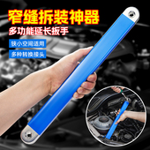 多功能延长扳手棘轮联动快速直角扳手加长接杆修车工具套筒加长杆