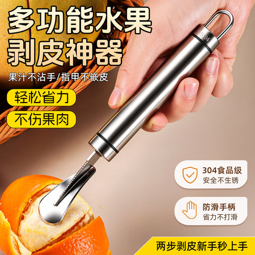 五合一水果刀-剥削皮神器