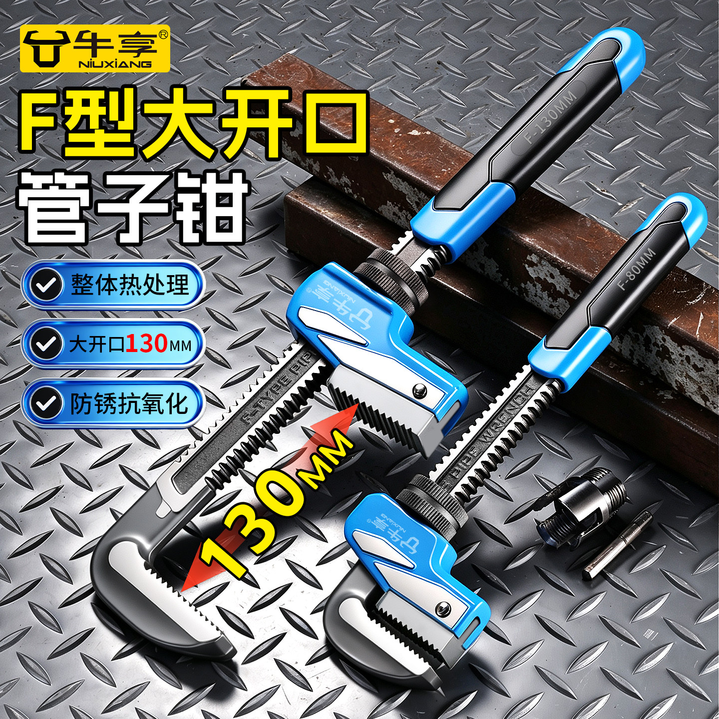 管钳直角扳手大开口F型管子钳图片