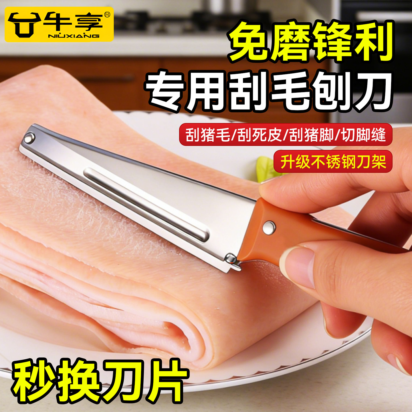 新款刮猪皮油脂神器刮猪毛专用刀刮羊毛刮猪蹄刮油去油刀锋利持久,厨房/烹饪用具,厨用取毛/取刺用具,淘宝优惠券,粉丝福利购,淘宝优惠卷