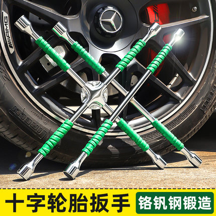 汽车加长通用轮胎扳手十字架拆卸维修换胎工具套装套筒扳手外六角