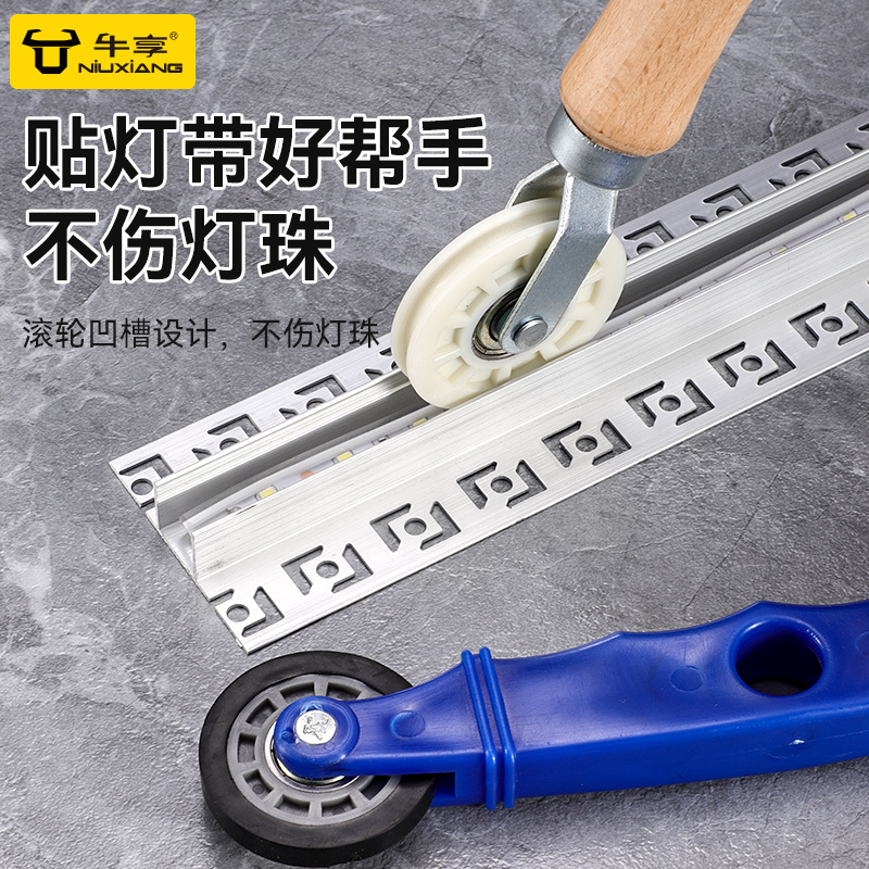 牛享贴灯带神器辅助工具