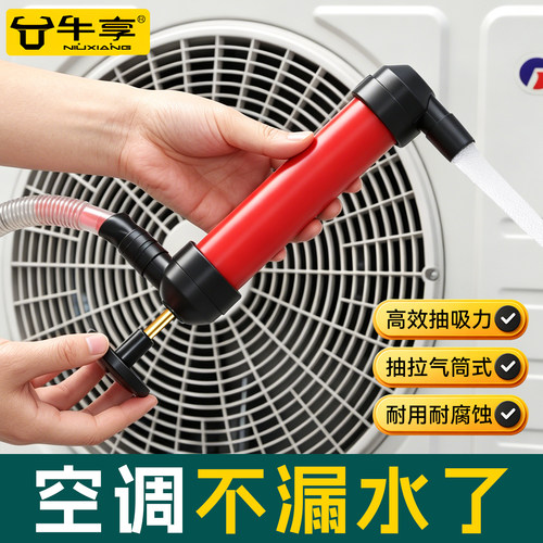 空调疏通抽水神器解决空调漏水