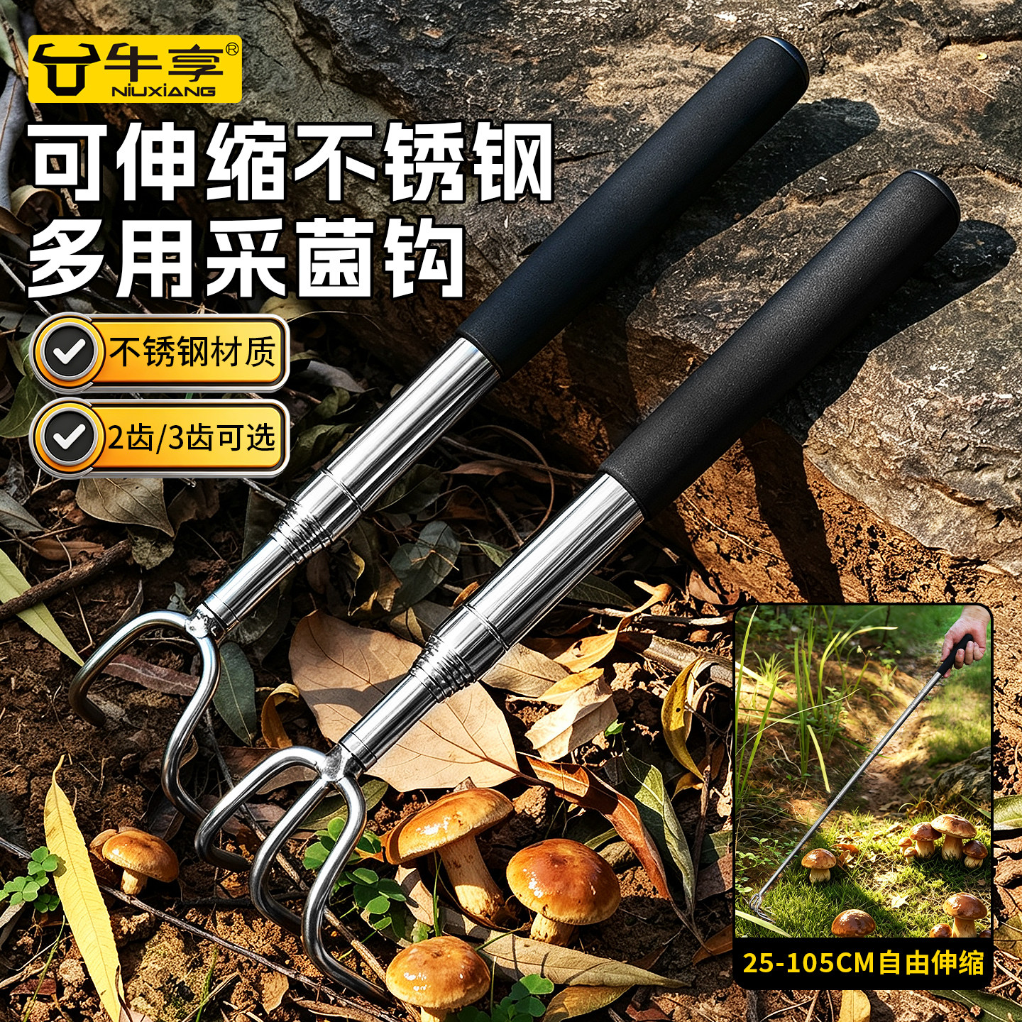 捡菌子神器可伸缩找菌子采蘑菇拾菌小耙子采菌子找野蘑菇工具新款