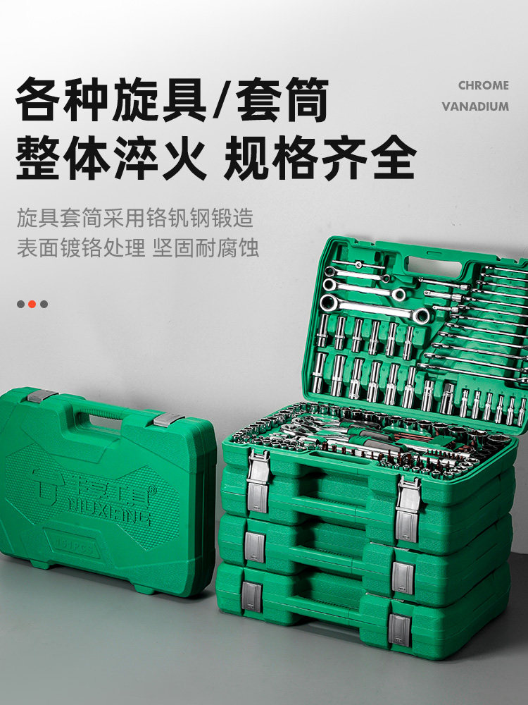 자동 수리 도구 소켓 렌치 래칫 자동차 수리 세트 조합 XIAOFEI 자동차 수리 케이스 다기능 도구 상자