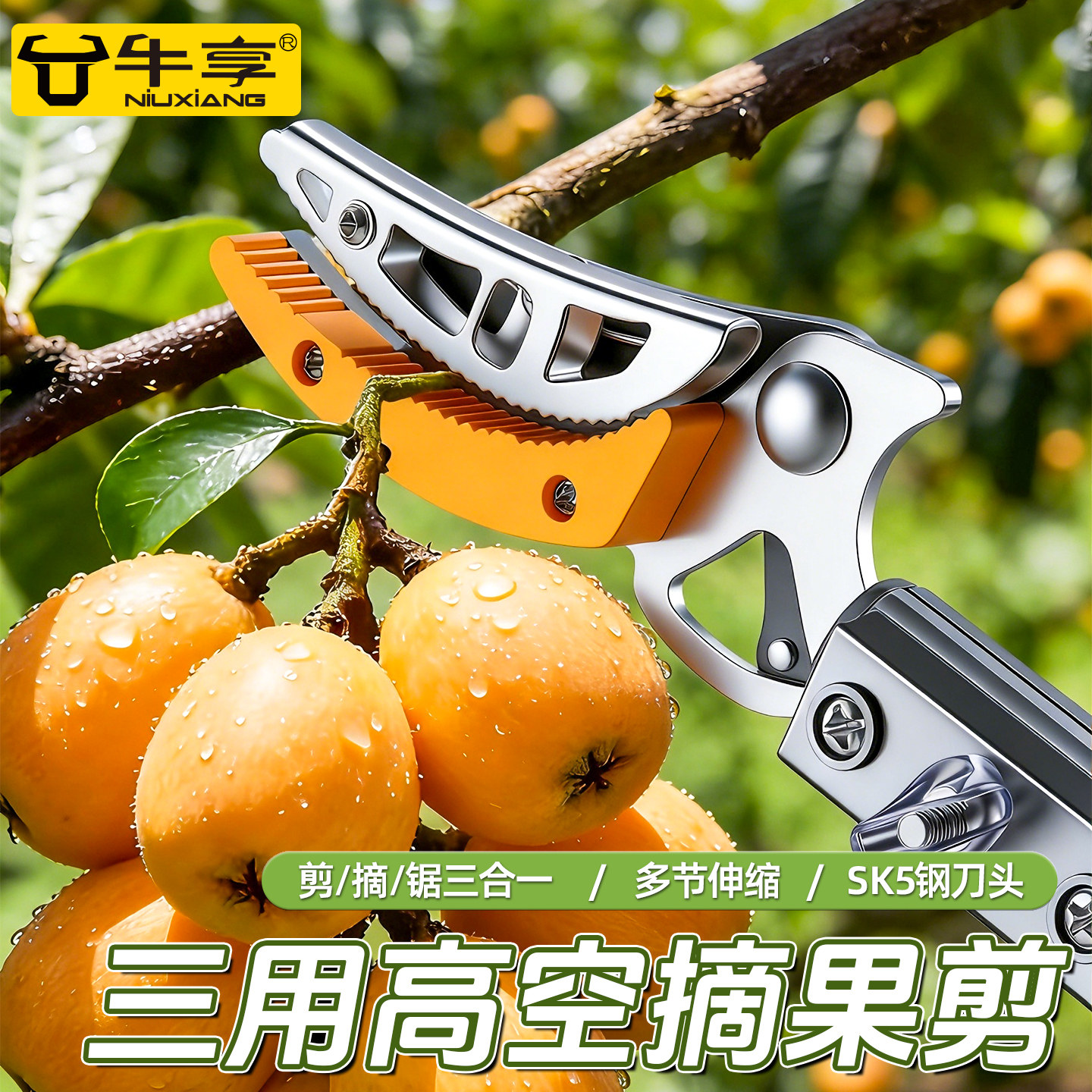 摘水果神器伸缩杆摘果子高枝剪刀柿子摘枇杷荔枝高空采摘摘果器