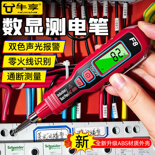 数显感应电笔测试家用高精度电工