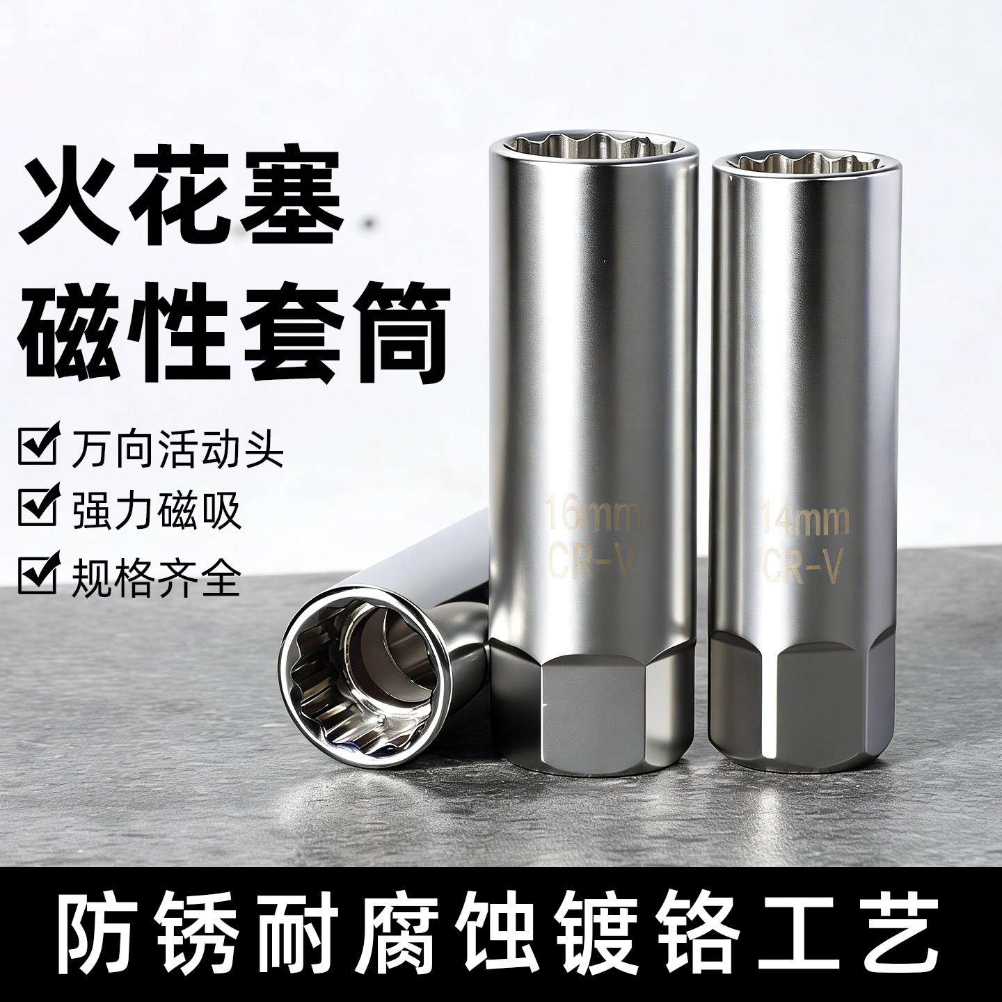 火花塞套筒扳手磁性万向14mm16mm汽修专用超薄宝马车拆卸安装工具