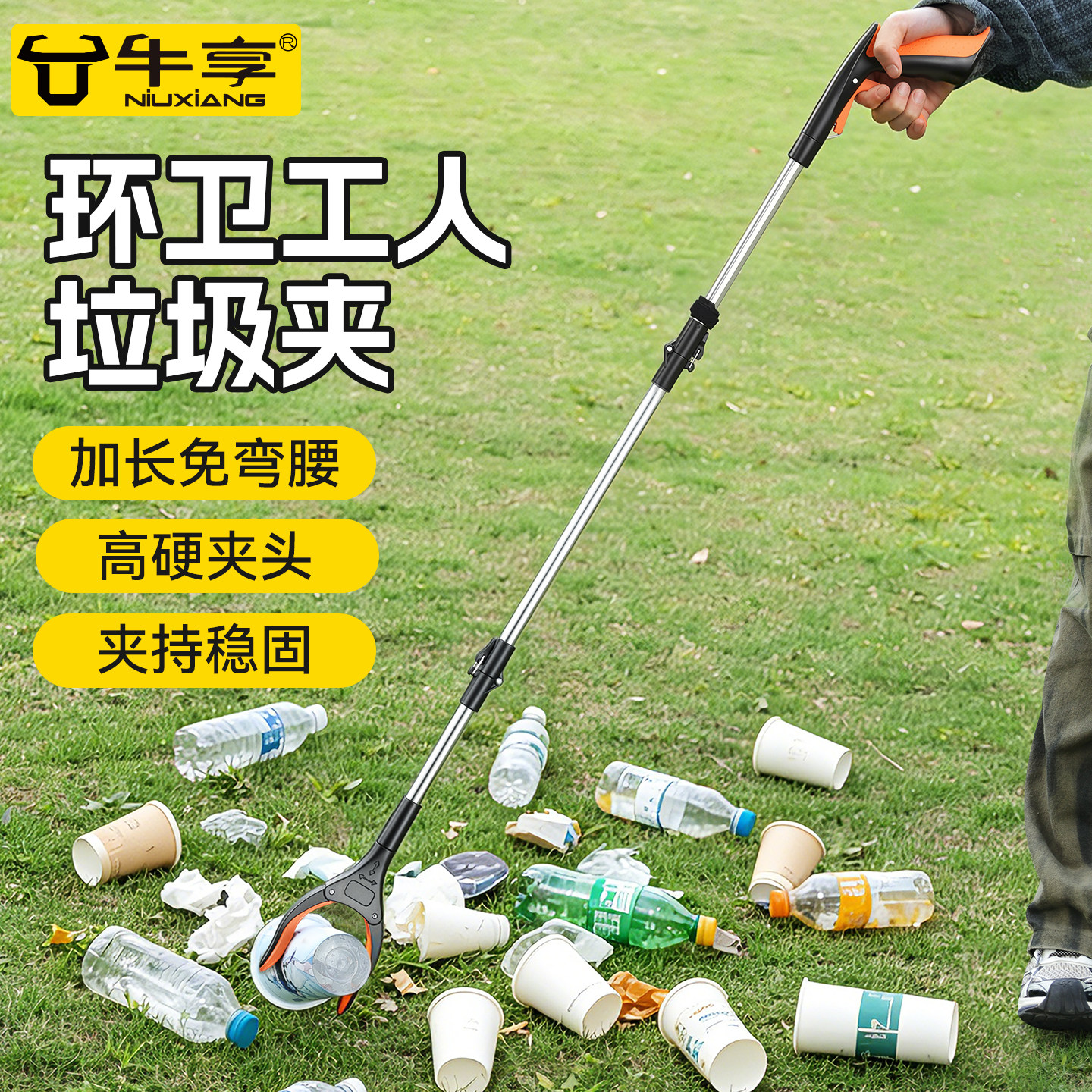牛享拾物器孕期取物夹免弯腰夹子图片