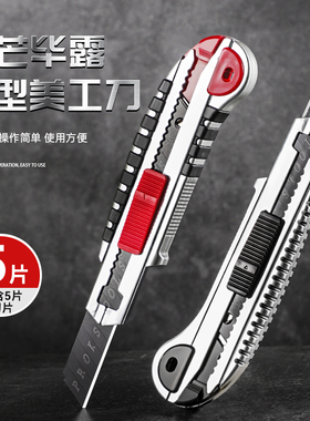 美工刀重型全钢加厚壁纸刀刀片裁纸电缆电工刀具多功能拆切工具刀