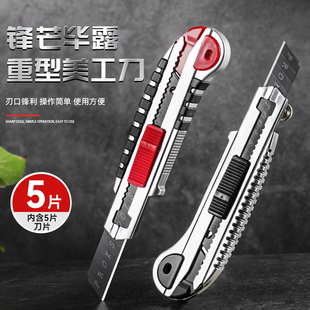速发美工刀重型全缆加厚壁纸刀刀片裁纸电钢电工刀功多具能拆切工