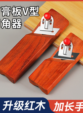 石膏板V型倒角器45度修边大斜角八字缝吸音板专用刨木工倒角神器