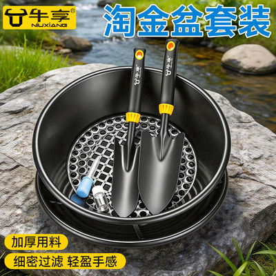 手摇淘金盆专用工具全套初学者