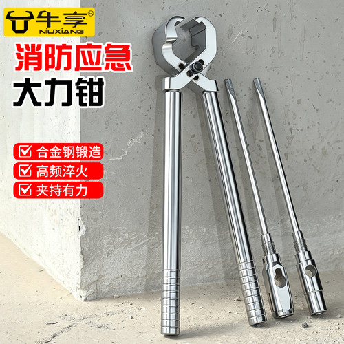 消防救援破拆多功能大力钳