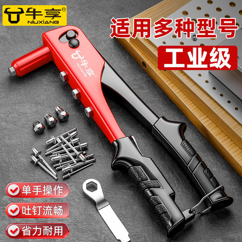 铆钉枪手动拉铆枪工业级省力拉钉