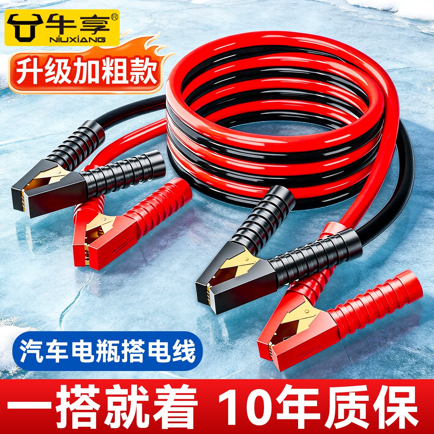 汽车搭火线电瓶夹搭电连接线专用加粗打火搭电神器纯铜搭车线夹子