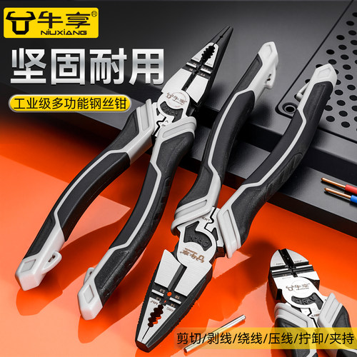 牛享多功能省力电工钳钢丝钳