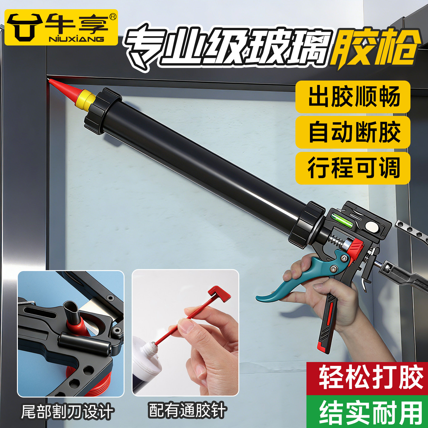玻璃胶枪玻璃胶专用胶枪结构胶枪自动省力密封胶玻璃枪打胶枪神器,五金/工具,玻璃胶枪,淘宝优惠券,粉丝福利购,淘宝优惠卷