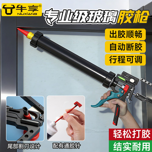 玻璃胶枪玻璃胶专用自动省力神器