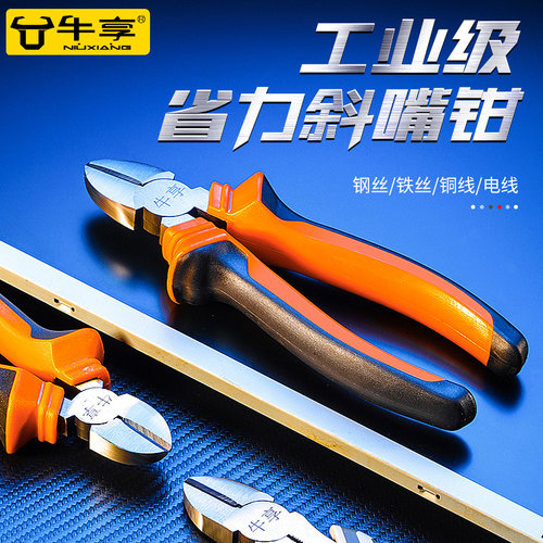 老虎钳家用斜嘴钳剪线钳
