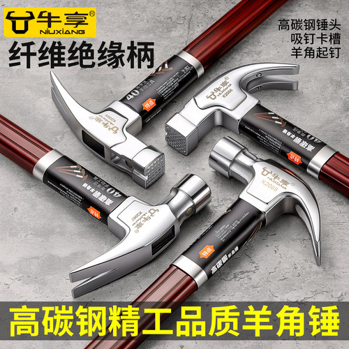 新款磁吸起钉锤木工支模敲击工具