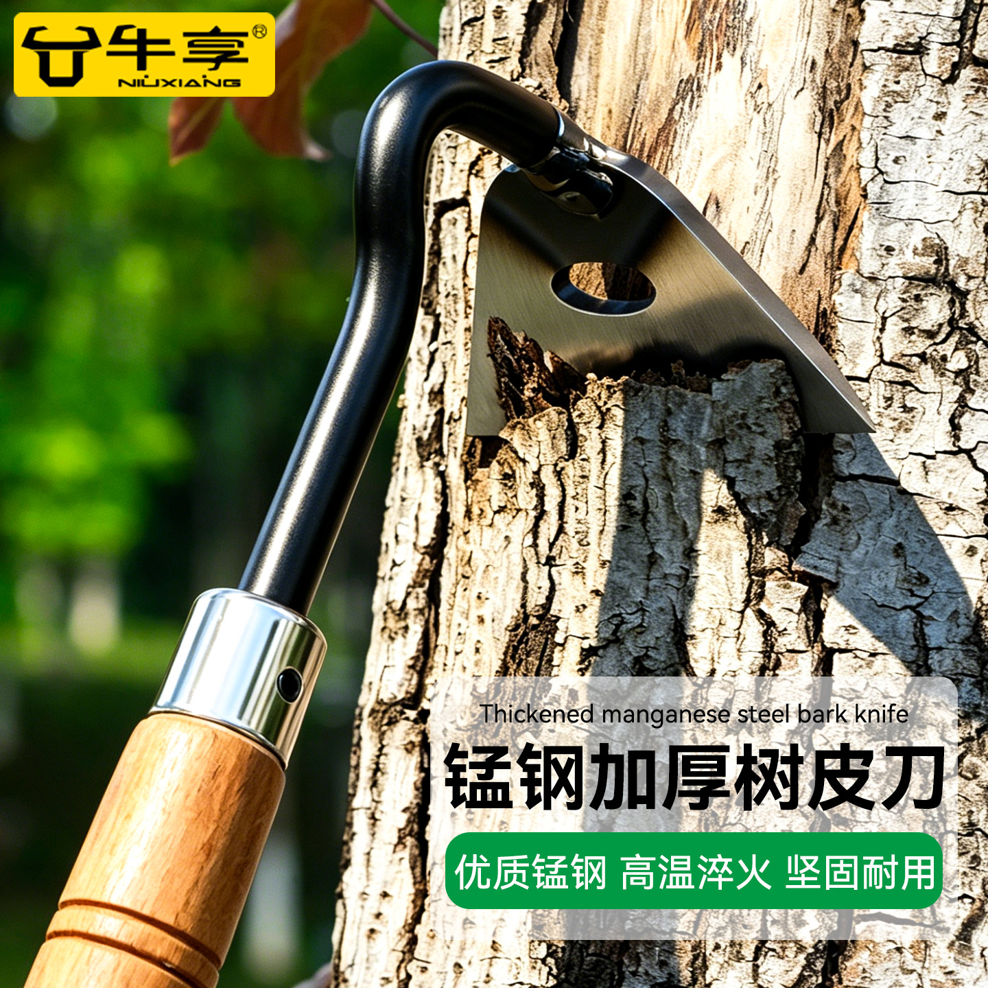 刮树皮专用刀锰钢打树皮刀木皮刀松树松油树皮铲刀刮松刀小号刮刀