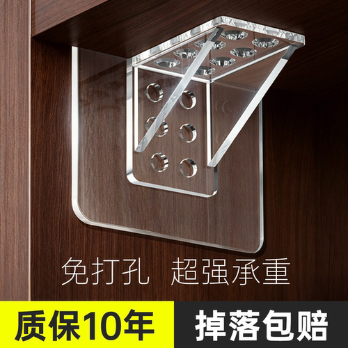 牛享免打孔层板托高承重