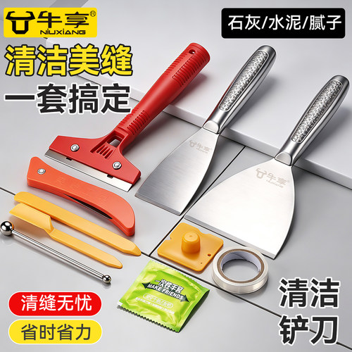 加厚430不锈钢美缝刮刀