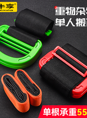 搬家神器单人手提搬运带搬家神器提重物上下楼梯单人省力工具绳子