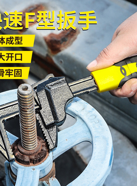 牛享大开口F型活动扳手工具多功能管钳活口直角f型板手专业管子钳