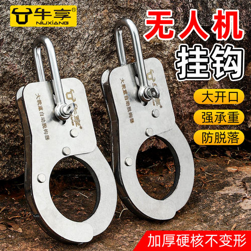 农用无人机自动脱钩器安全高效