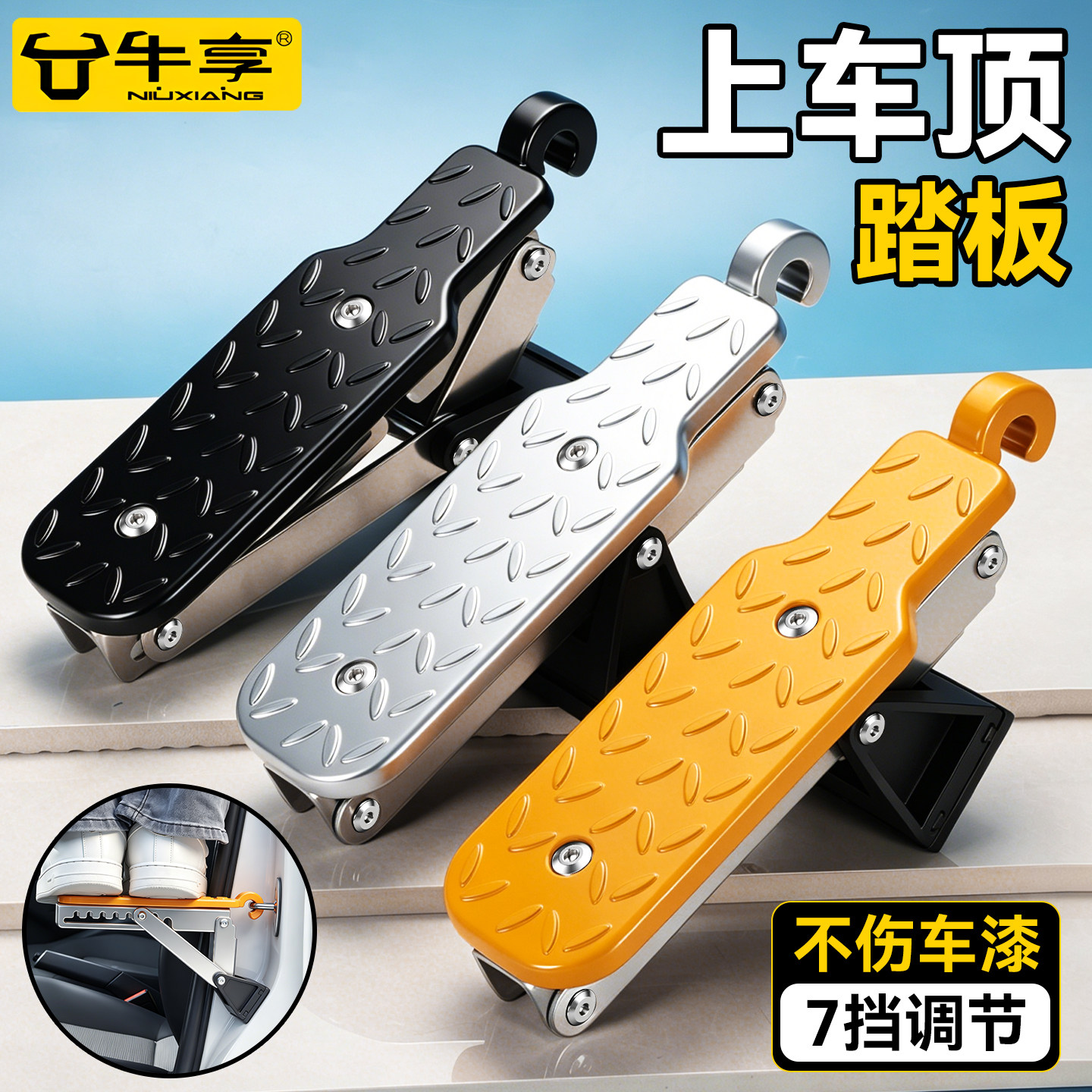 汽车通用攀爬车顶门锁扣折叠脚踏板脚蹬登顶辅助梯多功能挂钩踏板