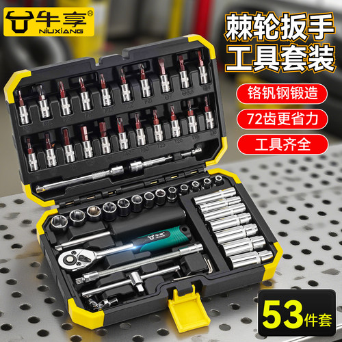 全套棘轮六角扳手套装套筒组合