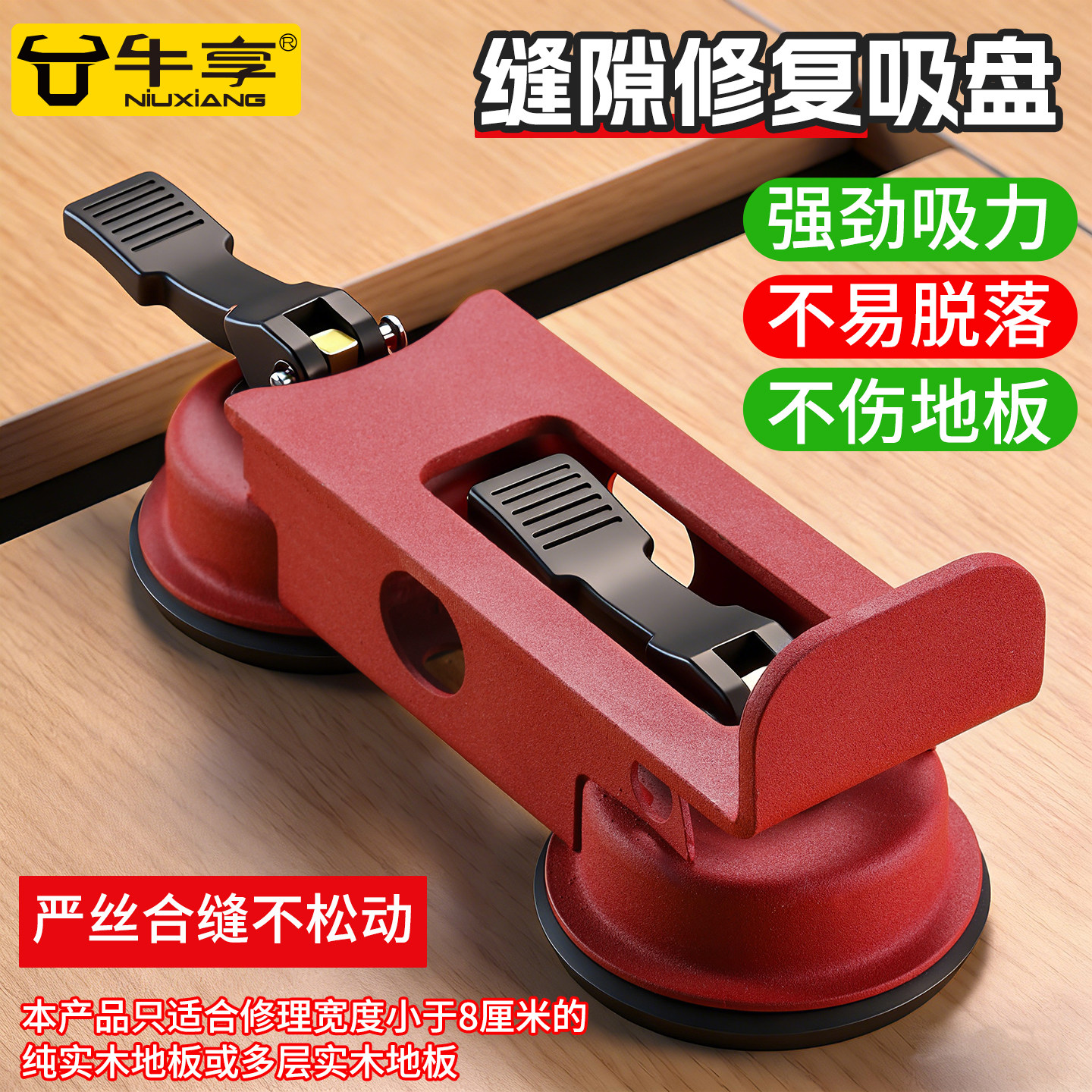 木地板修理开缝工具修复工具安装铺装实木复合多层强化地板安装修