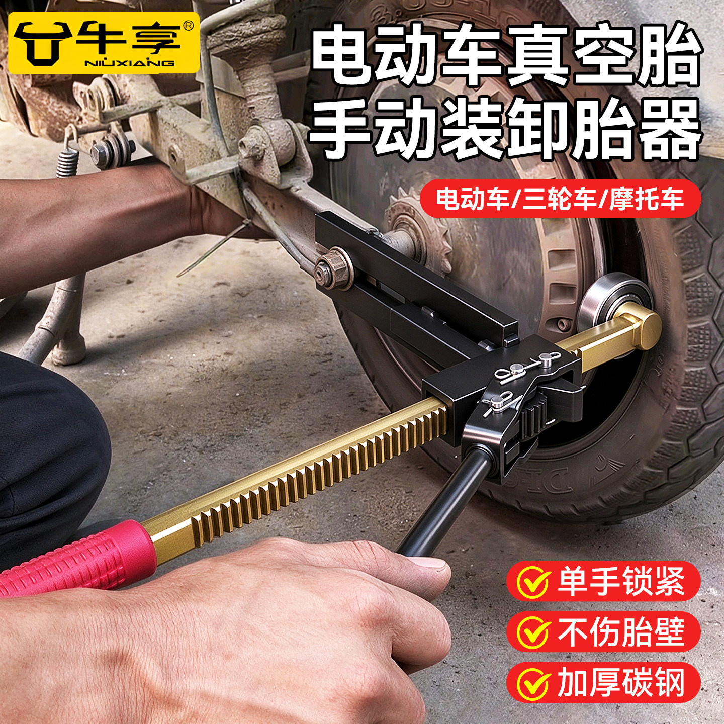 新款真空胎拆卸工具电动车摩托车龙钳轮胎手动龙钳夹胎器夹压胎器