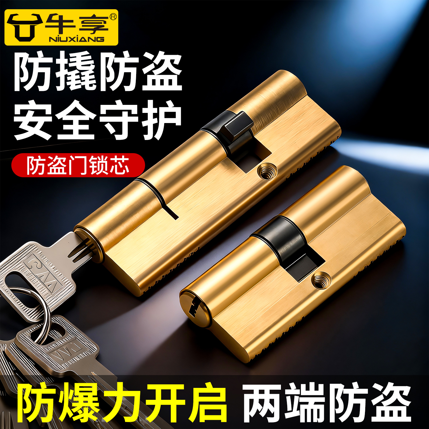 防盗门锁芯通用型家用门锁老式入户大门专用锁头锁心更换配件大全